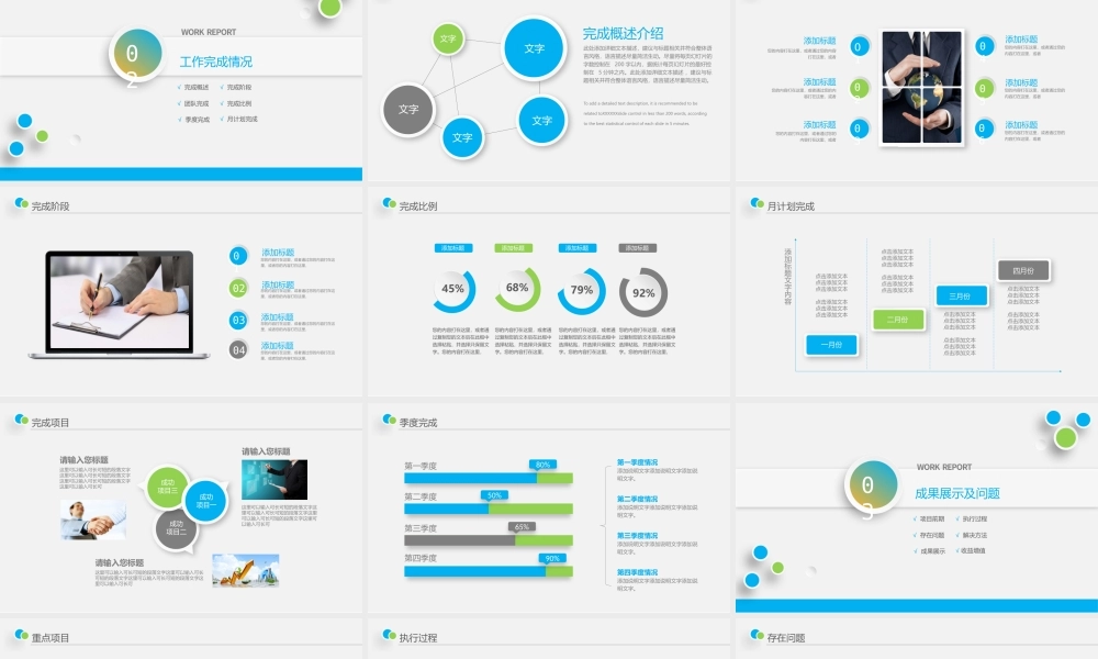 总结-亮亮图文旗舰店 (515).pptx