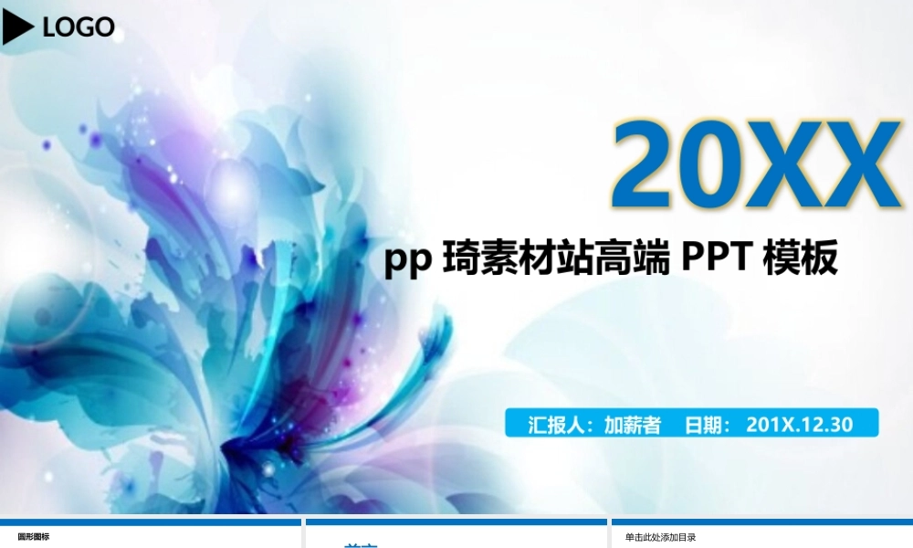 总结-亮亮图文旗舰店 (514).pptx