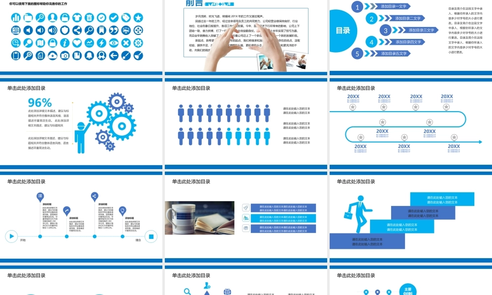 总结-亮亮图文旗舰店 (514).pptx