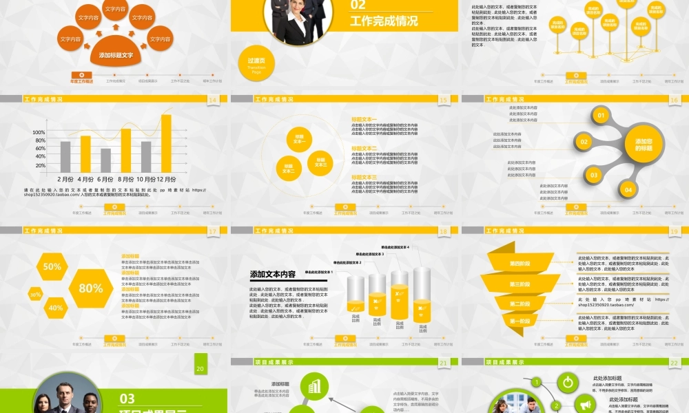 总结-亮亮图文旗舰店 (518).pptx