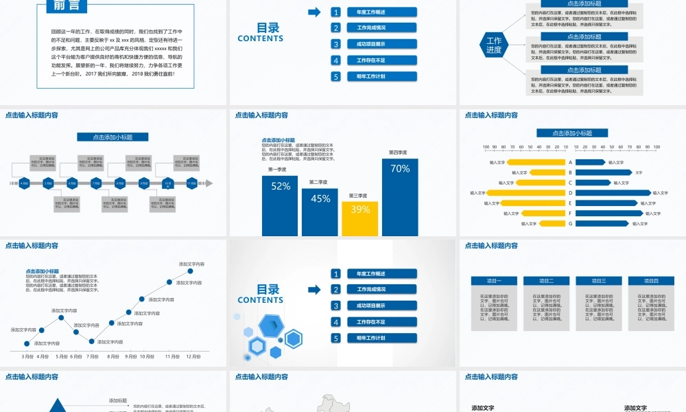 总结-亮亮图文旗舰店 (521).pptx