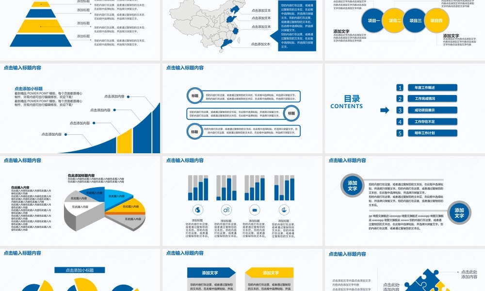 总结-亮亮图文旗舰店 (521).pptx