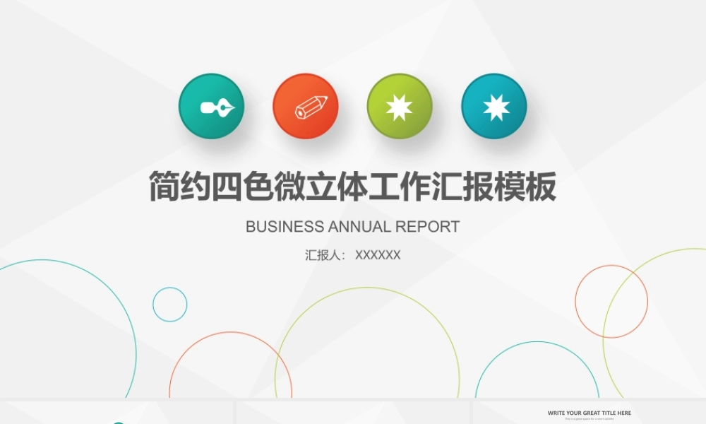 总结-亮亮图文旗舰店 (530).pptx