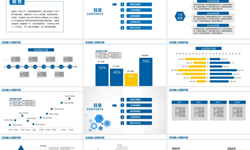 总结-亮亮图文旗舰店 (522).pptx