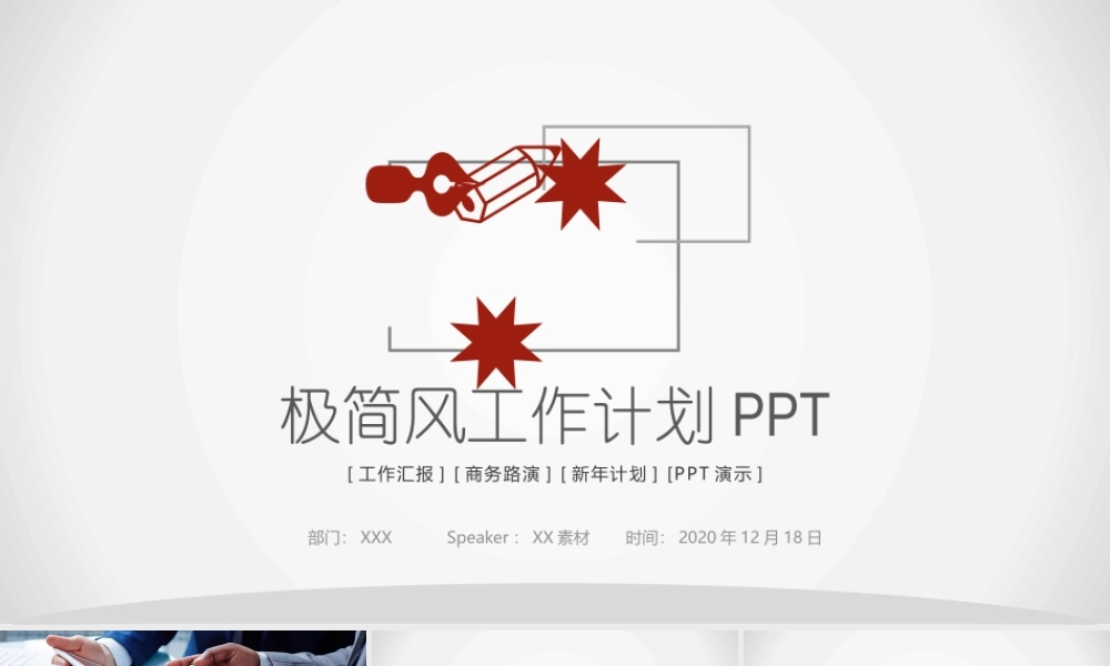 总结-亮亮图文旗舰店 (523).pptx