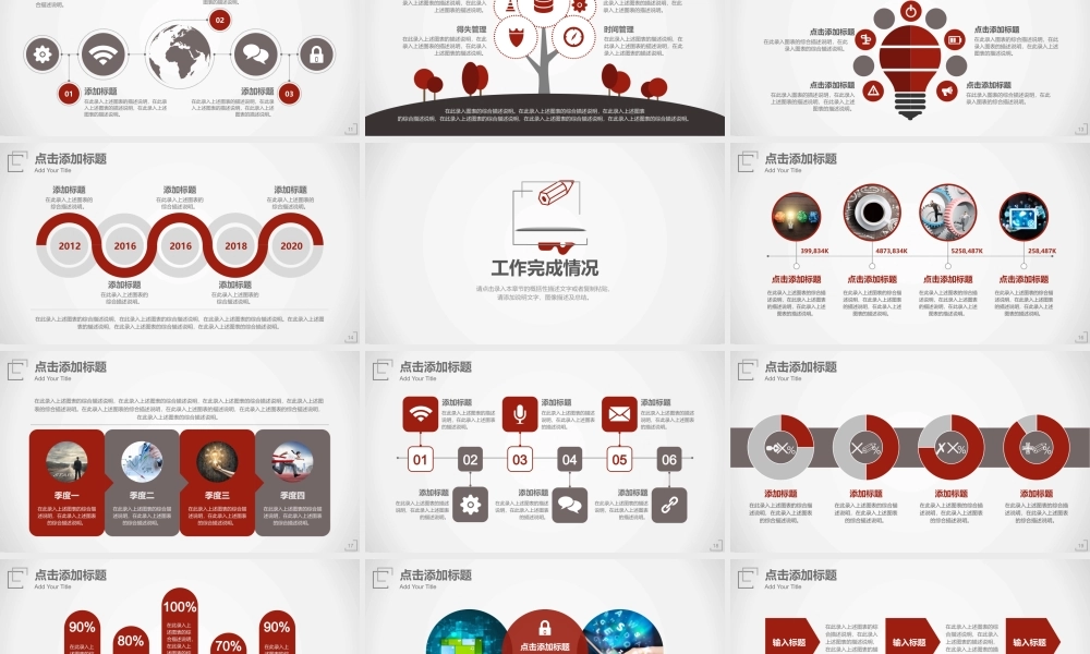 总结-亮亮图文旗舰店 (523).pptx