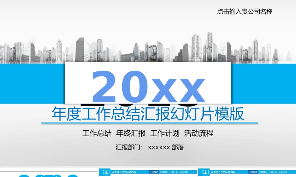 总结-亮亮图文旗舰店 (524).pptx