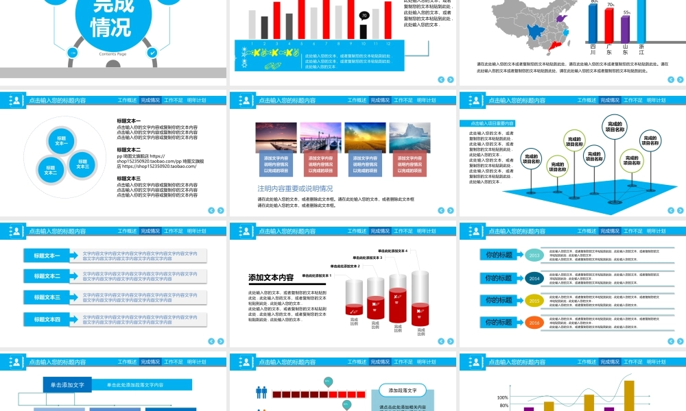 总结-亮亮图文旗舰店 (524).pptx