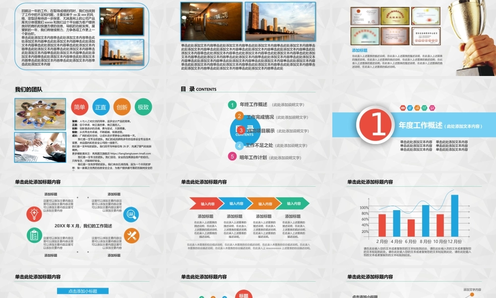 总结-亮亮图文旗舰店 (519).pptx