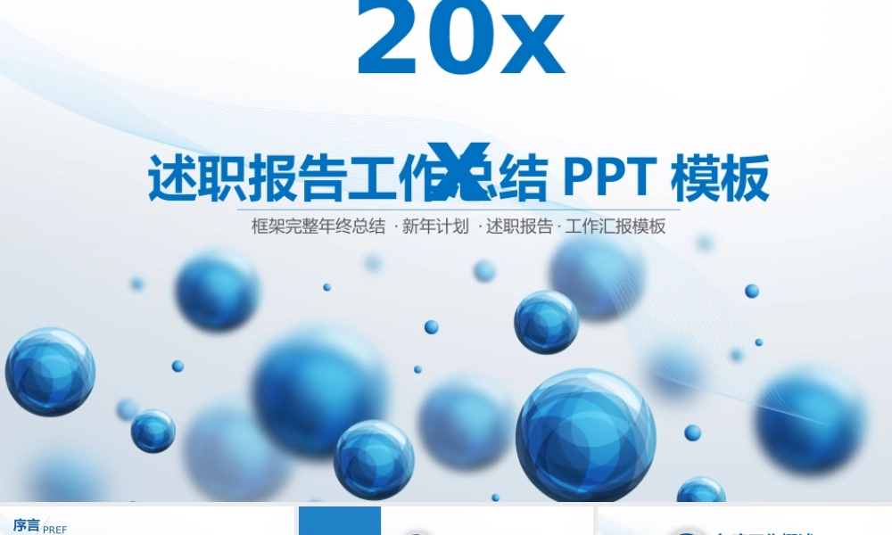 总结-亮亮图文旗舰店 (541).pptx