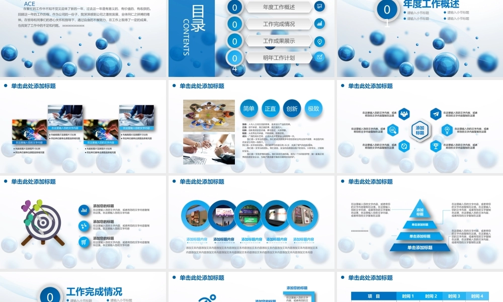 总结-亮亮图文旗舰店 (541).pptx