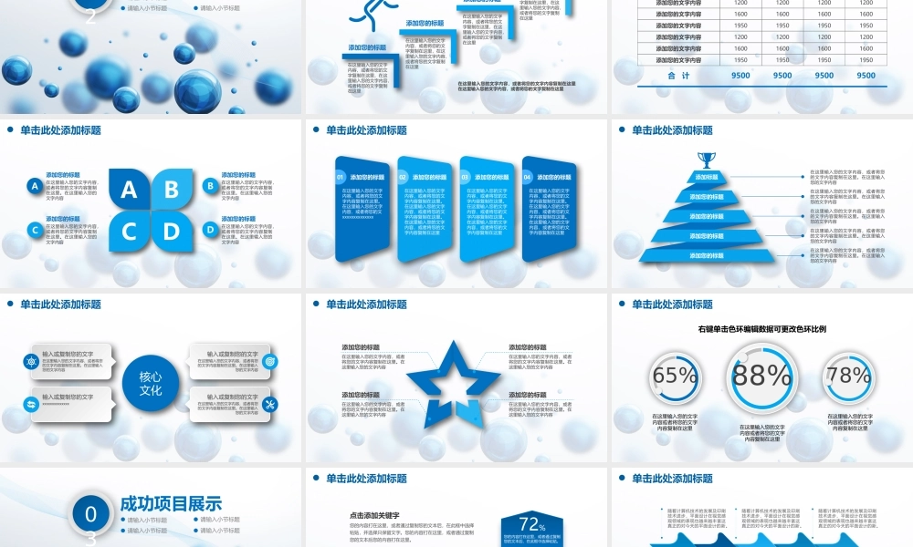 总结-亮亮图文旗舰店 (541).pptx