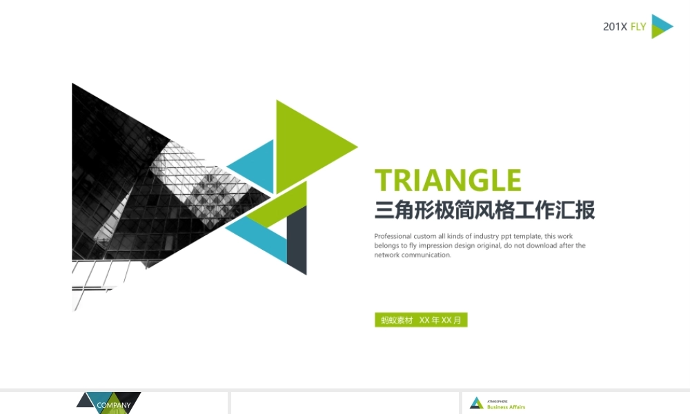 总结-亮亮图文旗舰店 (536).pptx