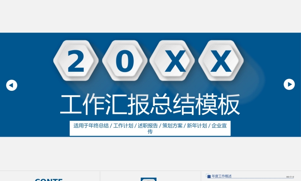 总结-亮亮图文旗舰店 (540).pptx