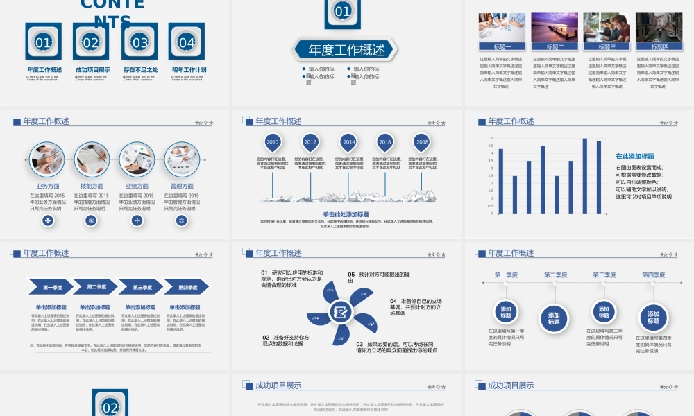 总结-亮亮图文旗舰店 (540).pptx