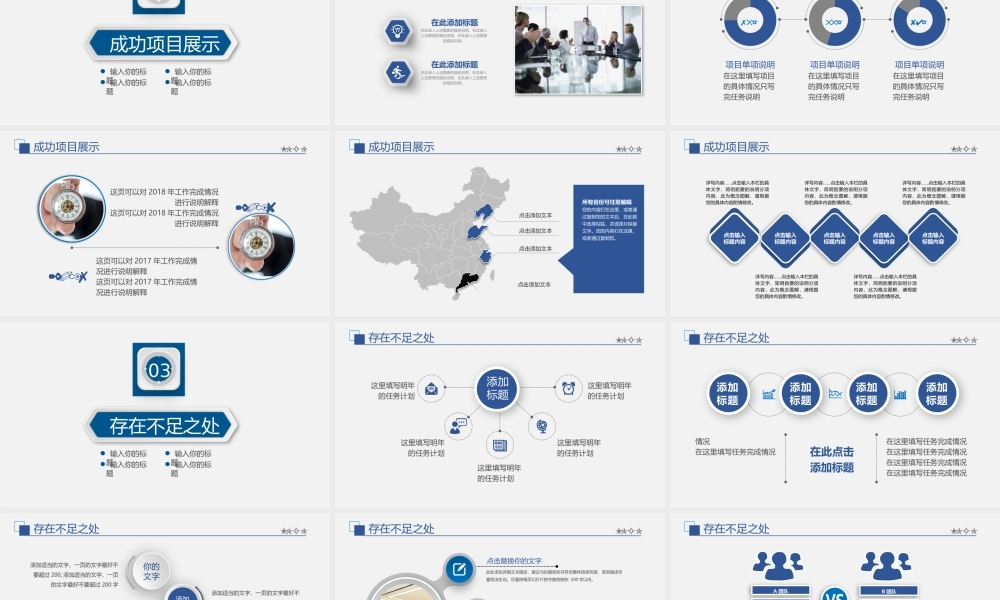 总结-亮亮图文旗舰店 (540).pptx