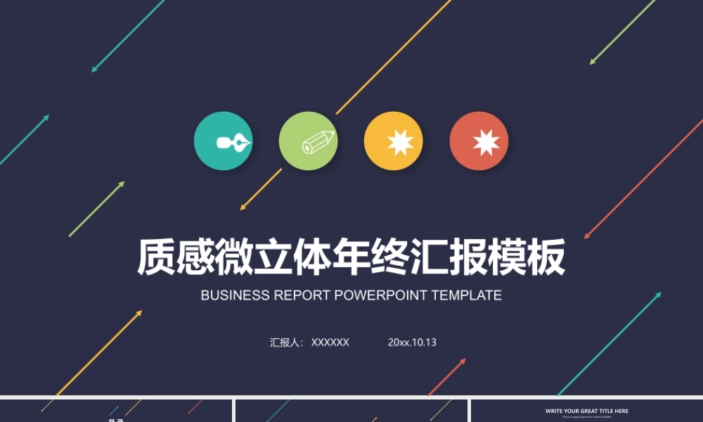 总结-亮亮图文旗舰店 (532).pptx