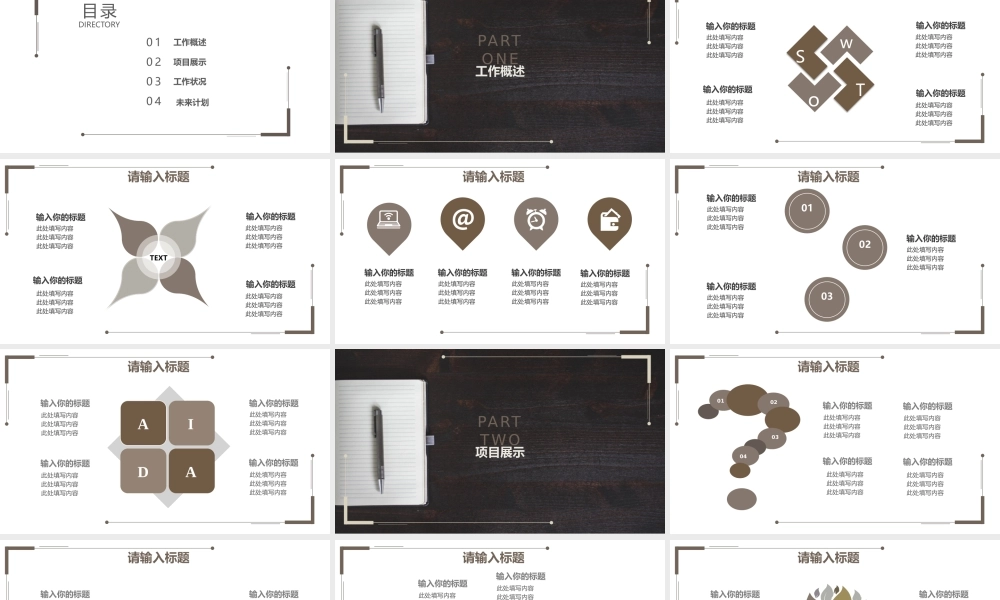 总结-亮亮图文旗舰店 (533).pptx