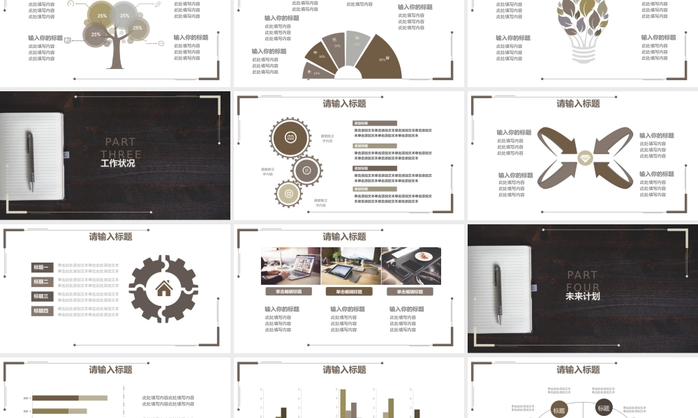 总结-亮亮图文旗舰店 (533).pptx