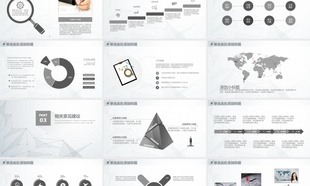 总结-亮亮图文旗舰店 (534).pptx