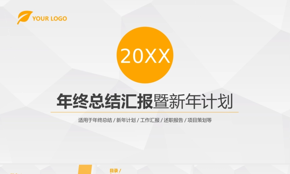 总结-亮亮图文旗舰店 (538).pptx