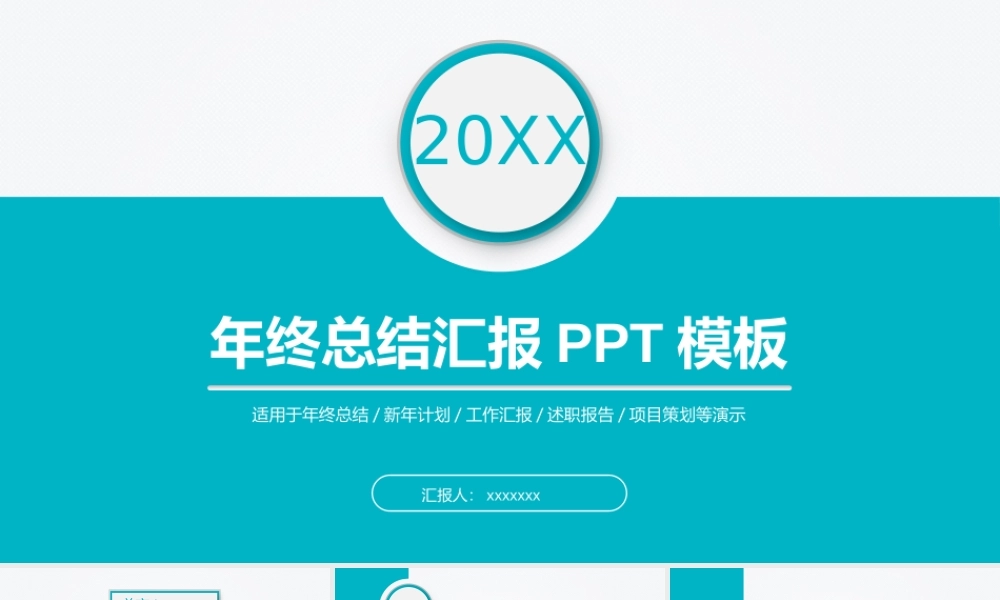 总结-亮亮图文旗舰店 (539).pptx