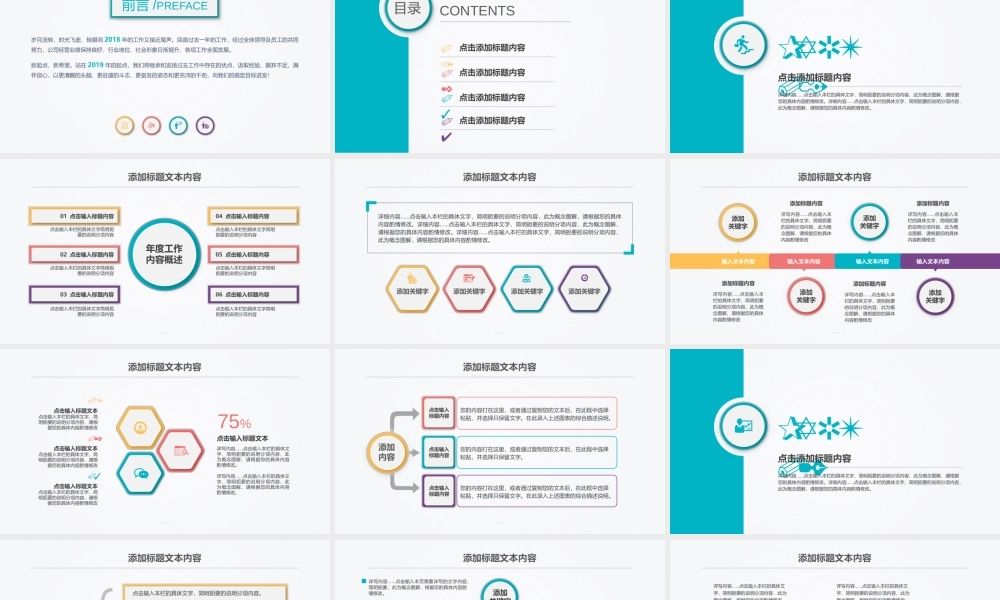总结-亮亮图文旗舰店 (539).pptx