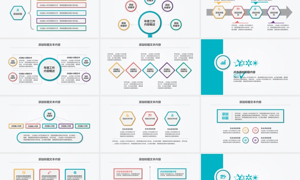 总结-亮亮图文旗舰店 (539).pptx