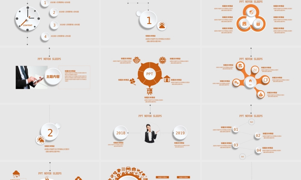 总结-亮亮图文旗舰店 (545).pptx