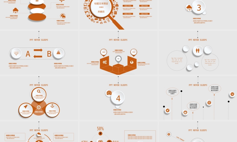 总结-亮亮图文旗舰店 (545).pptx