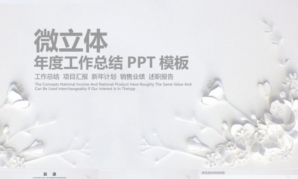 总结-亮亮图文旗舰店 (542).pptx