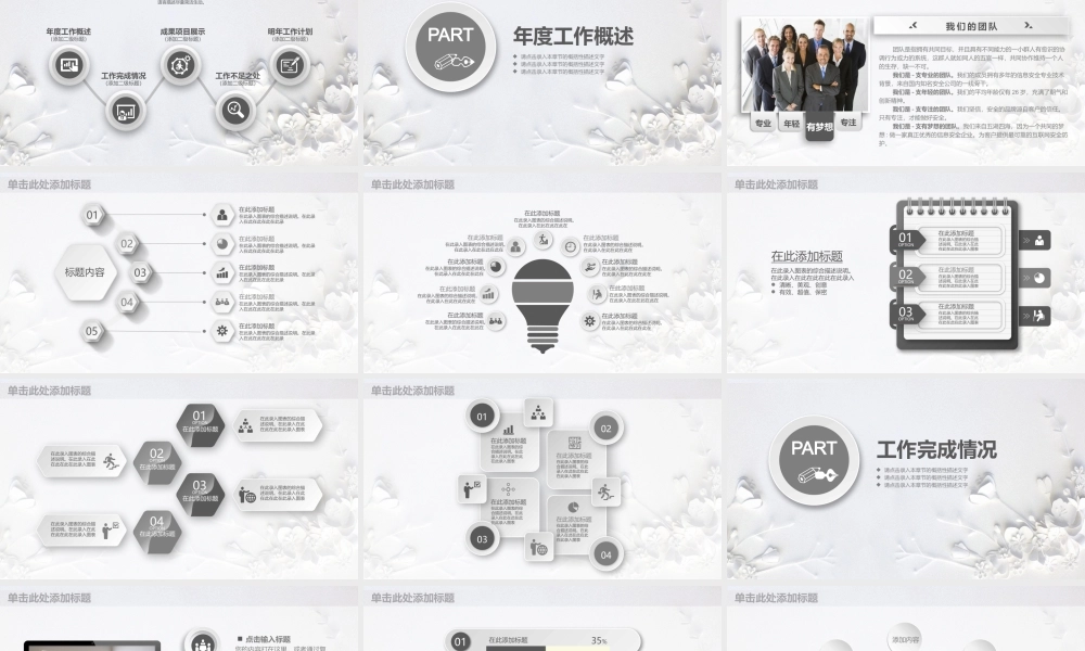 总结-亮亮图文旗舰店 (542).pptx