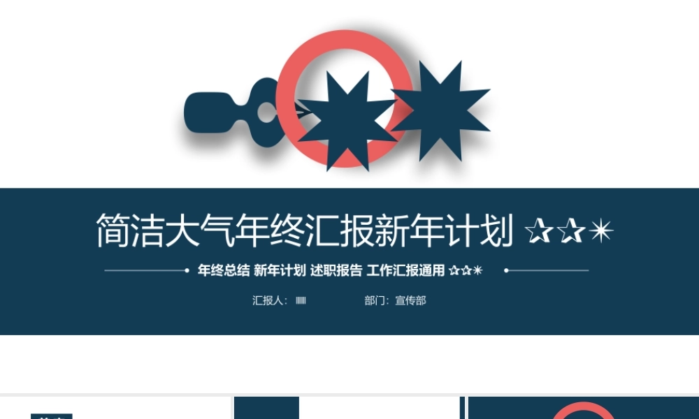 总结-亮亮图文旗舰店 (544).pptx