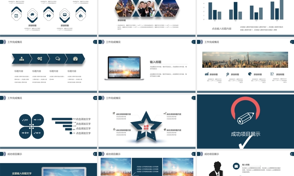 总结-亮亮图文旗舰店 (544).pptx