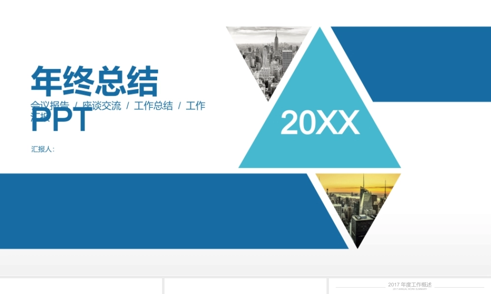 总结-亮亮图文旗舰店 (551).pptx