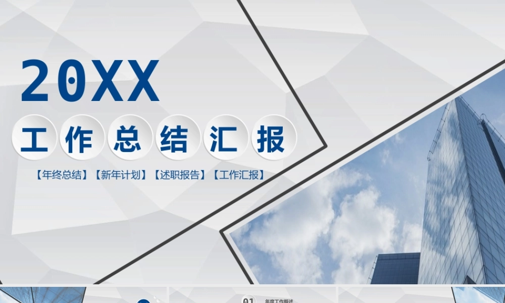 总结-亮亮图文旗舰店 (546).pptx