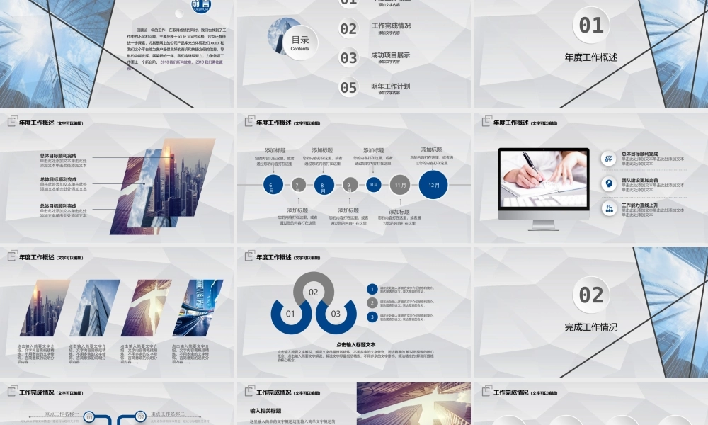 总结-亮亮图文旗舰店 (546).pptx