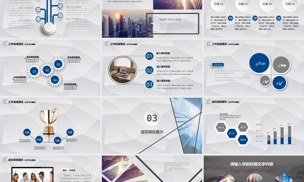 总结-亮亮图文旗舰店 (546).pptx