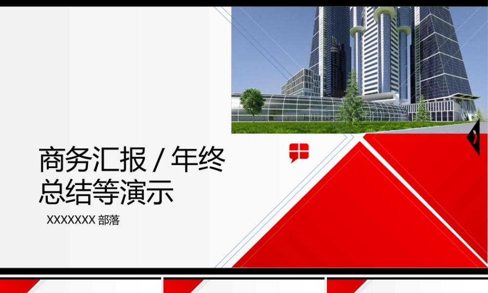 总结-亮亮图文旗舰店 (556).pptx