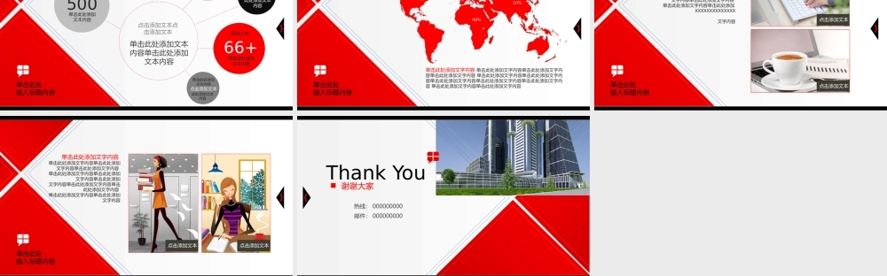 总结-亮亮图文旗舰店 (556).pptx