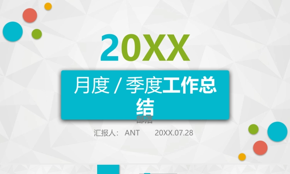 总结-亮亮图文旗舰店 (547).pptx