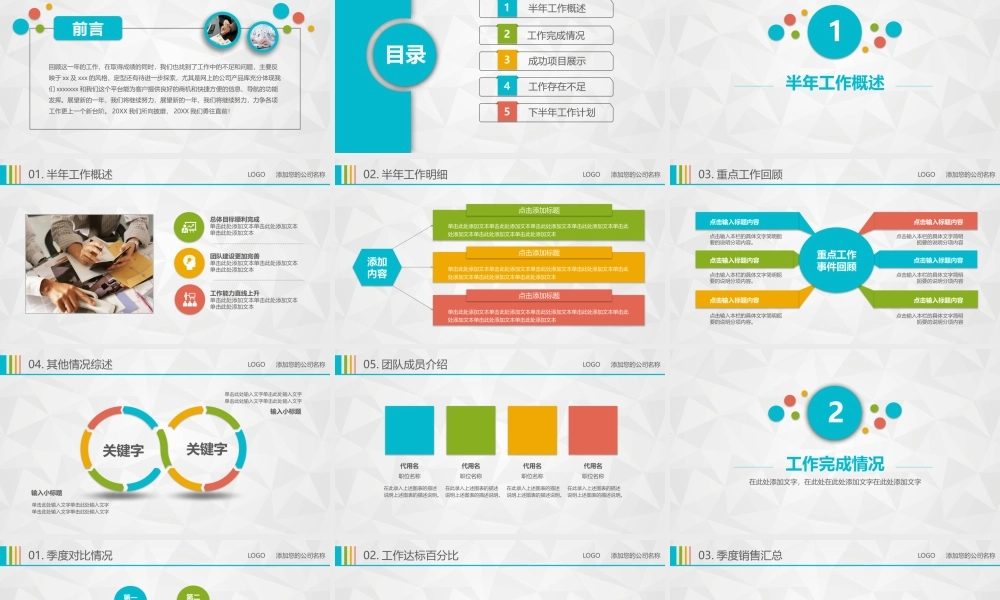 总结-亮亮图文旗舰店 (547).pptx