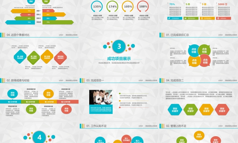 总结-亮亮图文旗舰店 (547).pptx