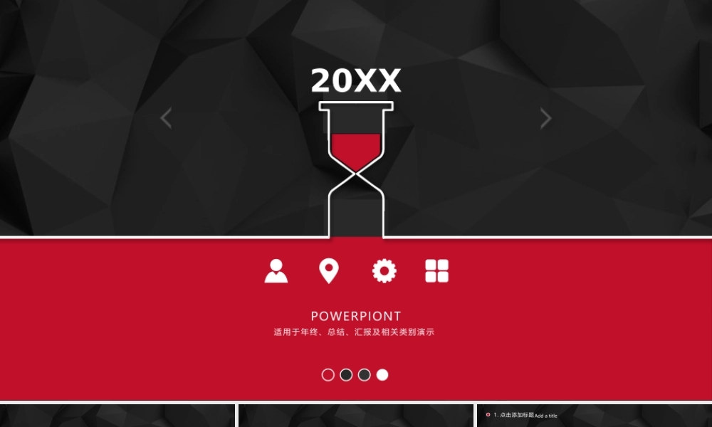 总结-亮亮图文旗舰店 (550).pptx