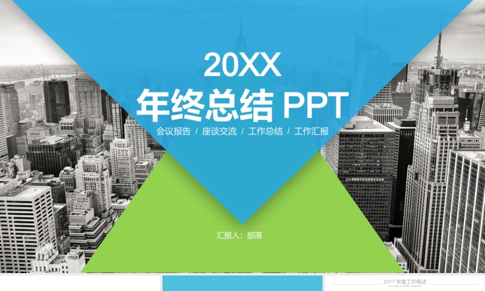 总结-亮亮图文旗舰店 (552).pptx