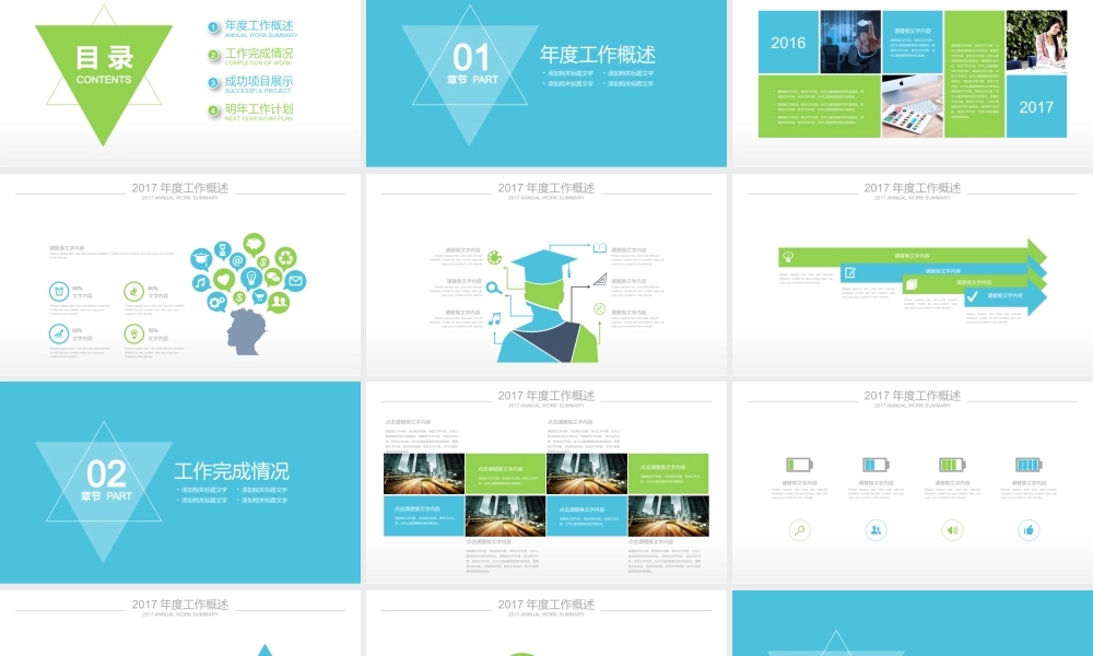 总结-亮亮图文旗舰店 (552).pptx