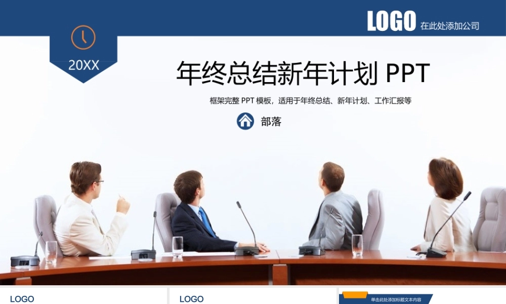 总结-亮亮图文旗舰店 (554).pptx