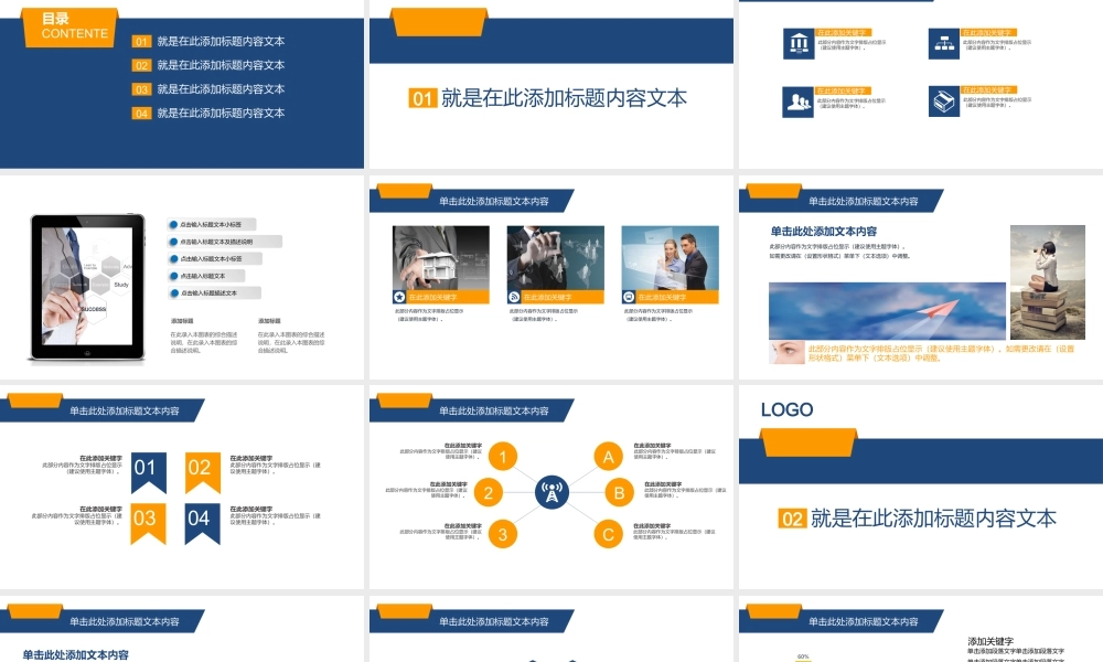 总结-亮亮图文旗舰店 (554).pptx