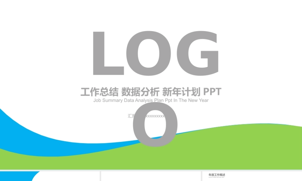 总结-亮亮图文旗舰店 (553).pptx