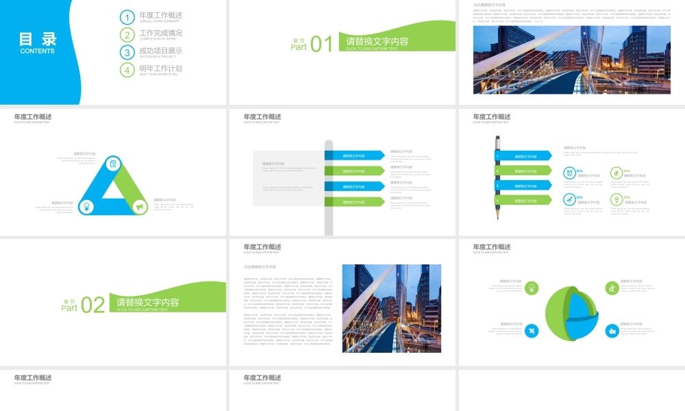总结-亮亮图文旗舰店 (553).pptx